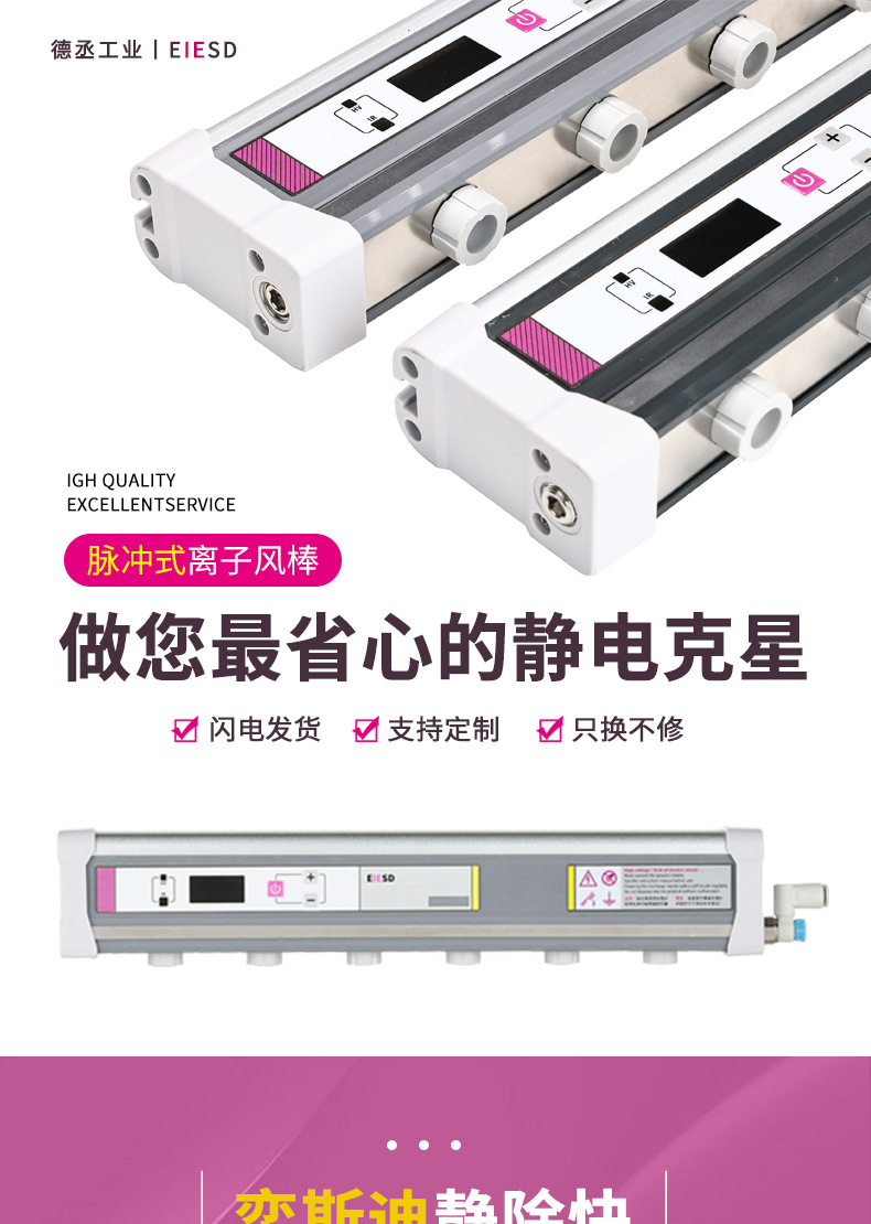 汕尾离子棒